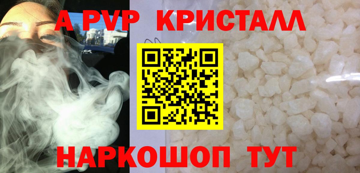APVP СК  A-PVP Crystall  Хасавюрт  Альфа ПВП  цена наркотик  Вход с VPN 