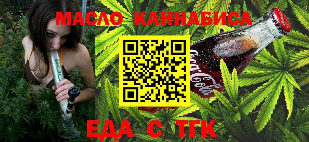 Хасавюрт  Cannafood марихуана  Вход с VPN 
