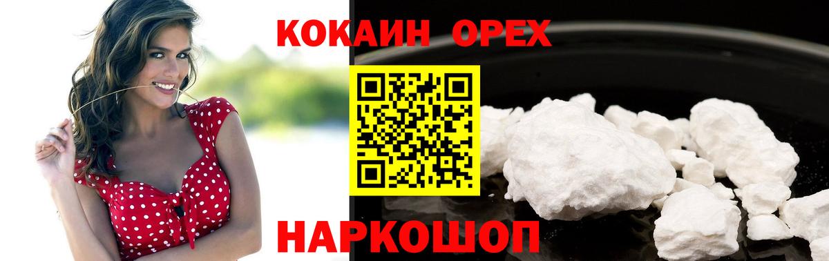 Cocaine  Вход с VPN  Cocaine Эквадор  Хасавюрт  Кокаин FishScale 