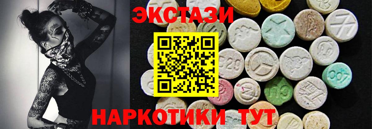 Экстази  ЭКСТАЗИ louis Vuitton  ЭКСТАЗИ TESLA  мориарти состав  Хасавюрт  Вход с VPN 