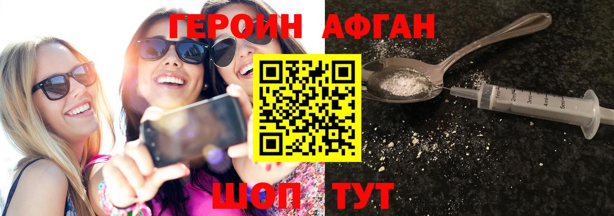 Героин Heroin  Вход с VPN  Хасавюрт 