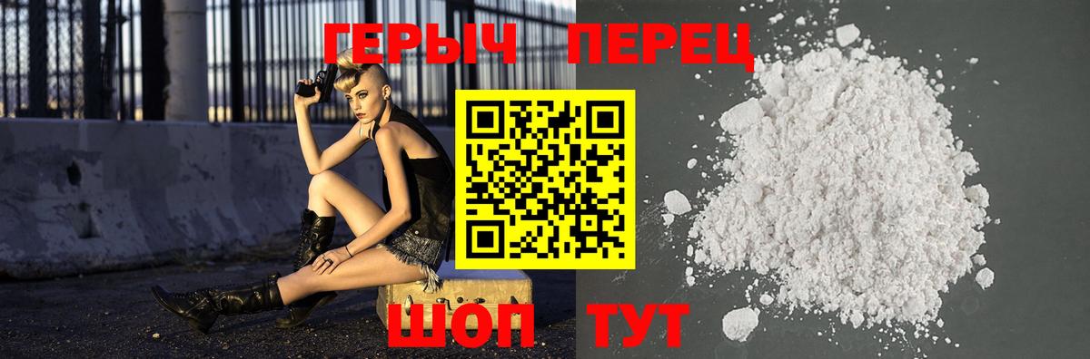 ГЕРОИН хмурый Хасавюрт