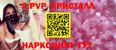 кристаллы Мариинск