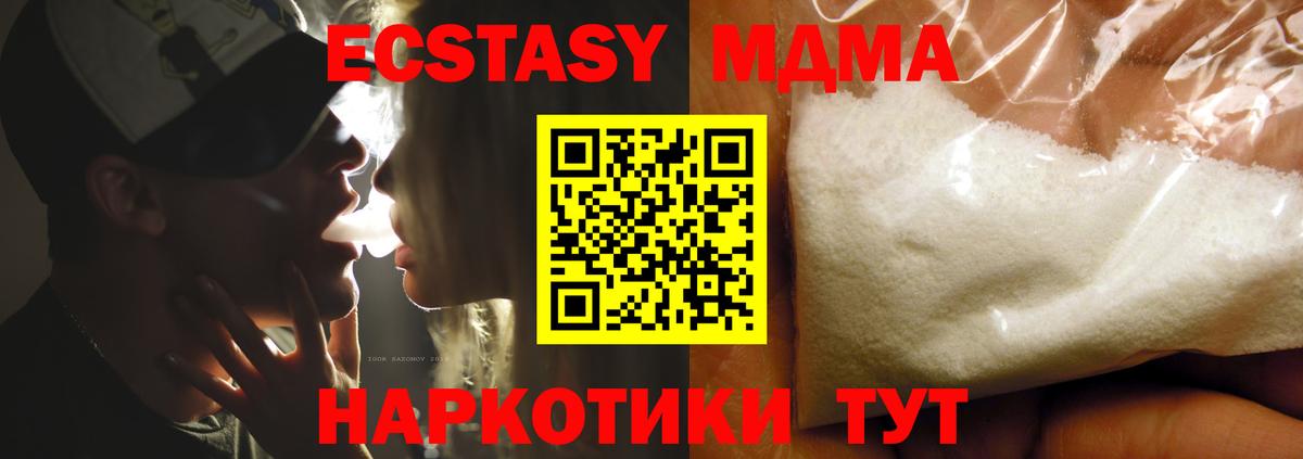 МДМА VHQ  MDMA кристаллы  MDMA  Хасавюрт  Вход с VPN 
