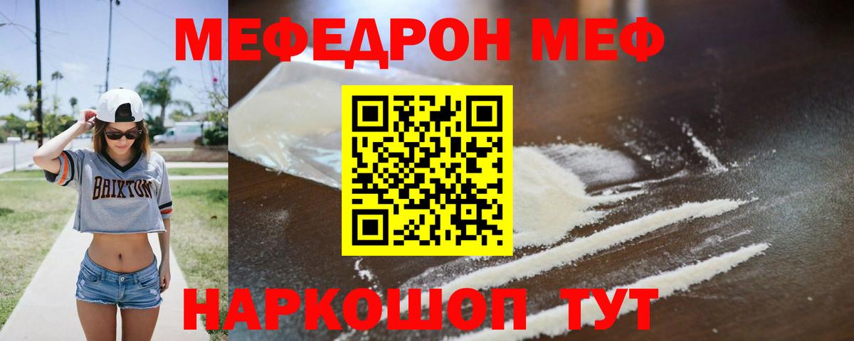 Мефедрон  МЯУ-МЯУ mephedrone  Вход с VPN  Хасавюрт  Мефедрон VHQ 