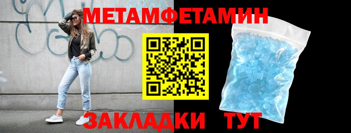 МЕТАМФЕТАМИН  МЕТАМФЕТАМИН кристалл  МЕТАМФЕТАМИН кристалл  Вход с VPN  Хасавюрт 