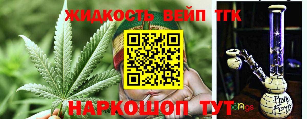 ТГК жижа Хасавюрт