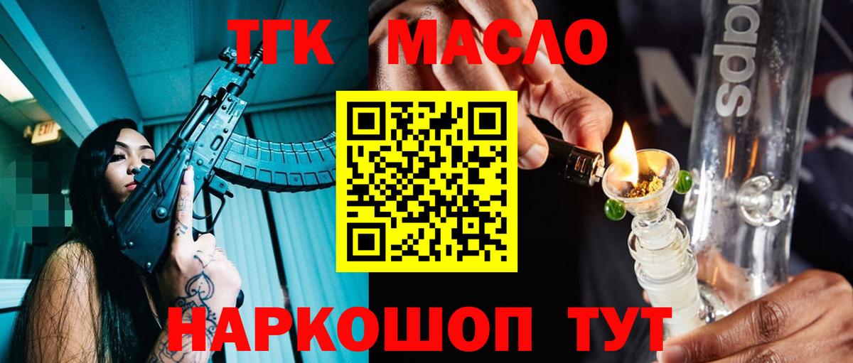 Дистиллят ТГК гашишное масло  Вход с VPN  Дистиллят ТГК гашишное масло  Хасавюрт 
